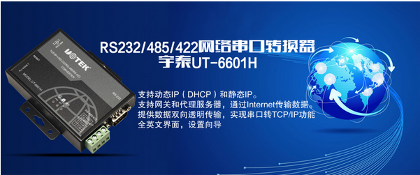 prod_UT-6601H-TW_1