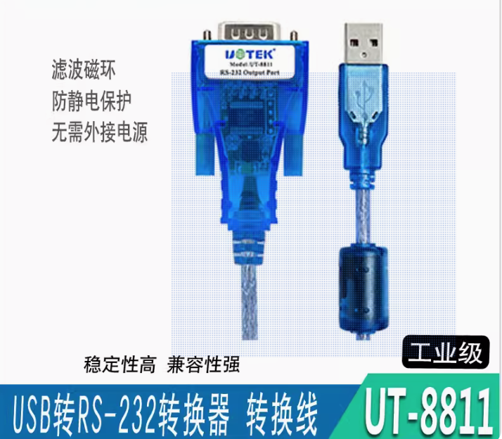 prod_UT-8811-1_1