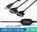 prod_UT-8812_3