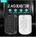 prod_wireless access control system_1