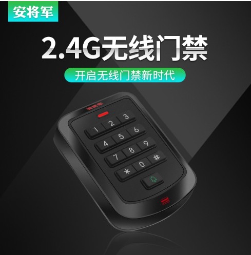 prod_wireless access control system_3