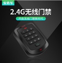 prod_wireless access control system_3
