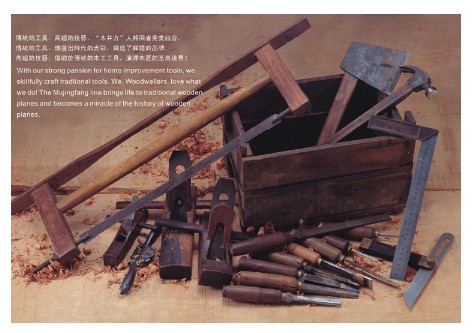 prod_woodworking saws_8