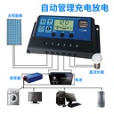 prod_太陽能控制器全自动 通用型30A12v--24v路灯光伏发电控制器 家用_1