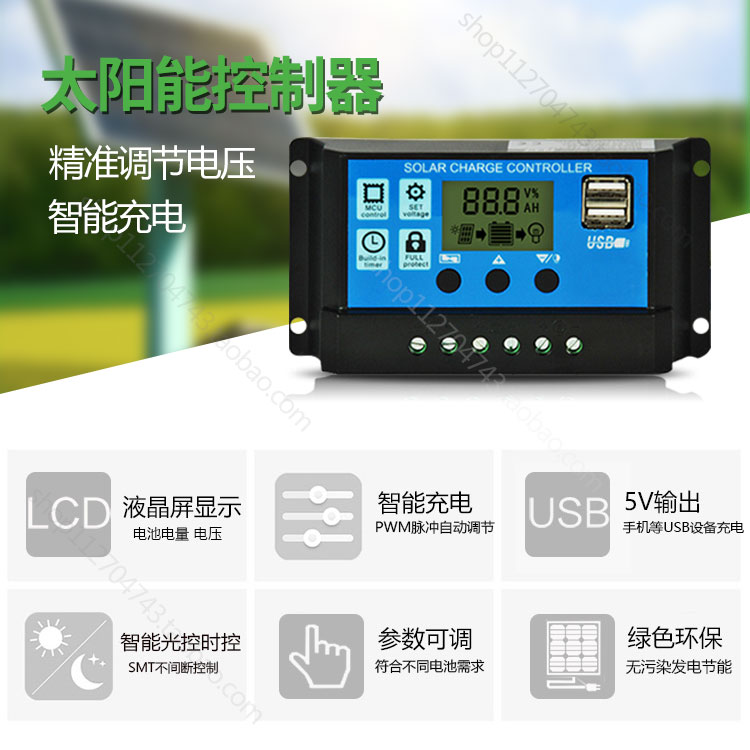 prod_太陽能控制器全自动 通用型30A12v--24v路灯光伏发电控制器 家用_4