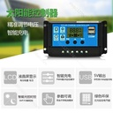 prod_太陽能控制器全自动 通用型30A12v--24v路灯光伏发电控制器 家用_4