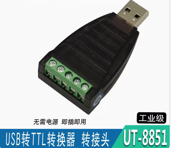 prod_宇泰UTEK USB轉TTL串口轉換器 5V USB2.0轉TTL協議模塊UT-8851_1