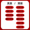 prod_定制 期货 股票 K线 TICK 港股美股商品股指金融数据高频行情历史数据_3