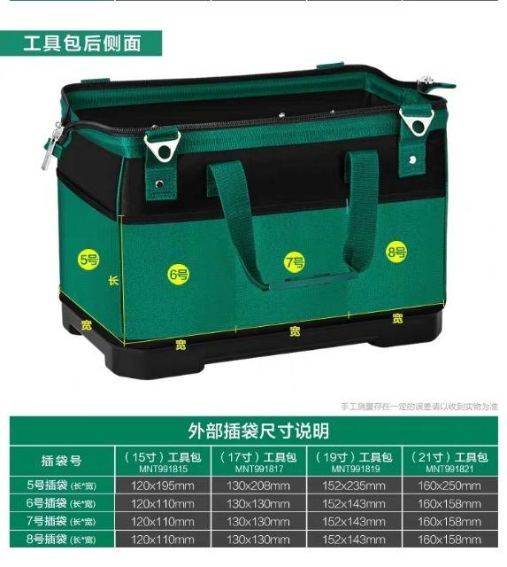prod_專業五金用品 美耐特多功能工具包多功能维修腰包帆布大加厚五金工具袋手提挎电工收纳17吋410-225-295mm_7