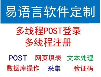 prod_易语言软件定制开发协议手机游戏脚本源码制作编写js解密安卓逆向_1