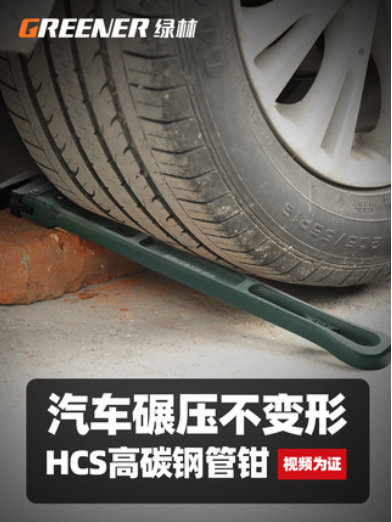 prod_管鉗管子鉗扳手大號萬用水管鉗子扳手多功能萬能家用小管鉗喉鉗_3