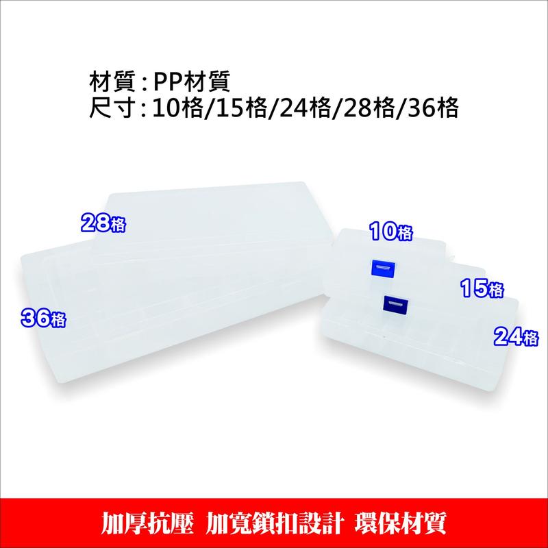 prod_自由組裝 零件盒 飾品收納盒 路亞盒 餌盒 零件收納盒 膠囊收納盒 收納盒 收納箱 工具箱 路亞收納盒_1