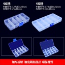 prod_自由組裝 零件盒 飾品收納盒 路亞盒 餌盒 零件收納盒 膠囊收納盒 收納盒 收納箱 工具箱 路亞收納盒_4
