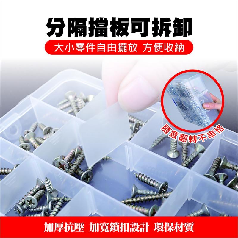 prod_自由組裝 零件盒 飾品收納盒 路亞盒 餌盒 零件收納盒 膠囊收納盒 收納盒 收納箱 工具箱 路亞收納盒_7
