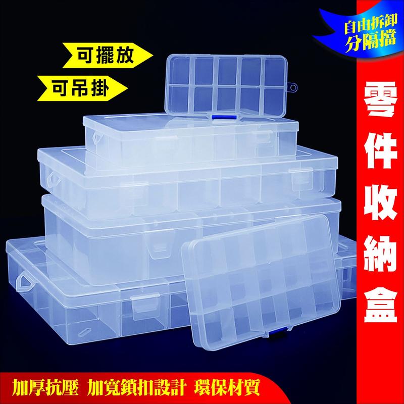 prod_自由組裝 零件盒 飾品收納盒 路亞盒 餌盒 零件收納盒 膠囊收納盒 收納盒 收納箱 工具箱 路亞收納盒_9