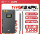 3goa便携点焊机手持式小型diy配件18650手机锂电池镍片碰家用全套