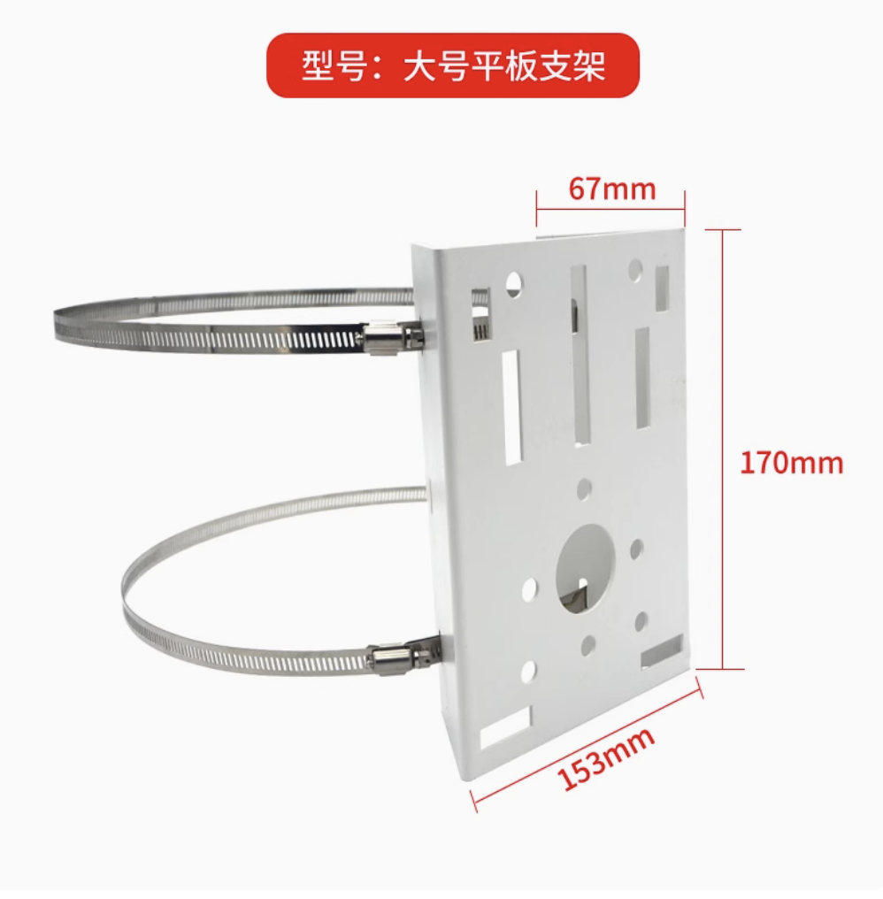 监视cctv IP PTZ圆顶相机支架的监视通用杆安装支架臂与环