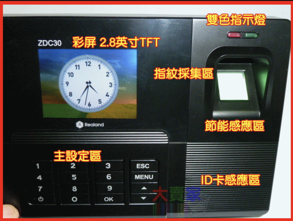 OE04 真地 A-C120 繁体中文 指纹考勤机 指纹打卡机 考勤机 指纹机 USB随身碟 上传下载数据 彩色萤幕