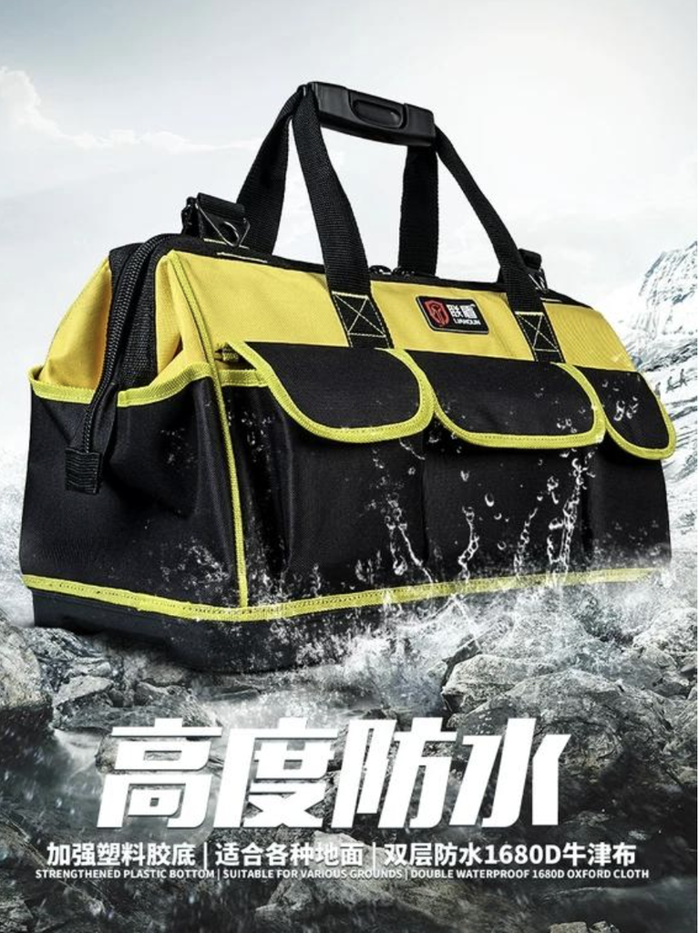 专业五金用品 新款黄黑18吋塑胶硬底 工具袋 耐磨工具包帆布加厚多功能电工维修安装五金单肩手提收纳袋
