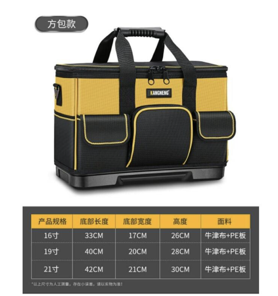 新款塑胶硬底加高四角电工 16-19-21工具包 多功能维修用加厚耐磨帆布