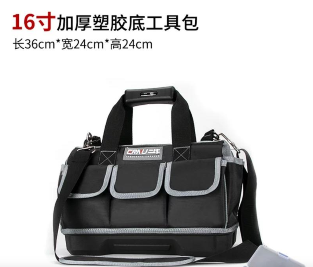 专业五金用品 16吋电工维修工具包 （速出货）多功能加厚工具袋 大号木工专用单肩安装工作
