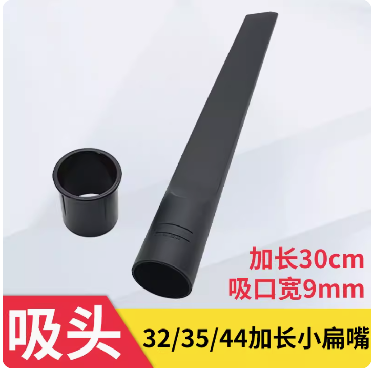 洁霸杰诺美的吸尘器头吸头扁吸加长小扁嘴配件大全通用44 32 35
