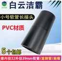 洁霸超宝工业吸尘器软管接头管子转接头吸头配件大全BF501B通用