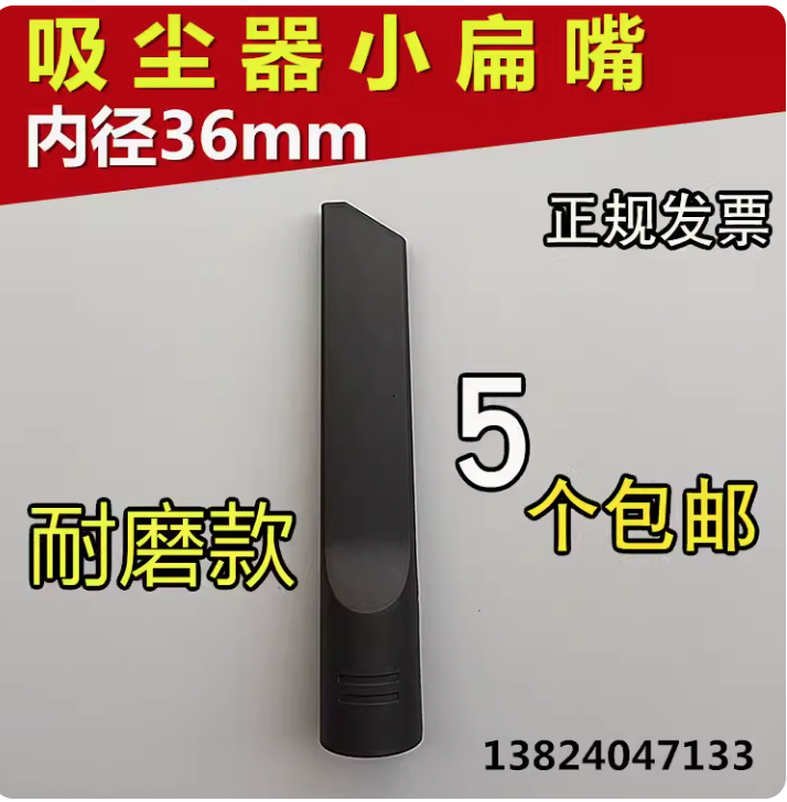 洁霸BF501B吸尘器头吸头扁嘴配件大全加长小扁吸口软管接头扁吸嘴