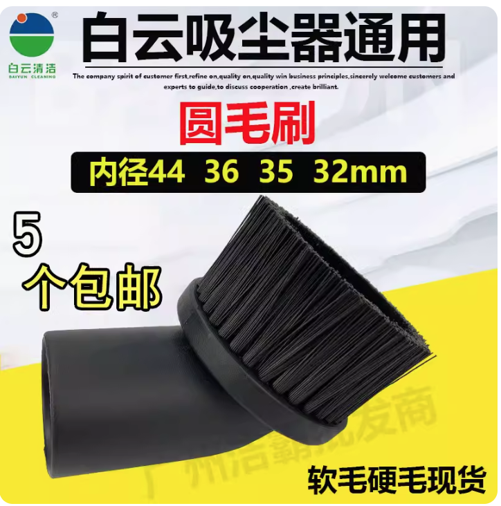 洁霸BF501 BF502工业吸尘器吸头圆毛刷毛头配件大全通用软管接头