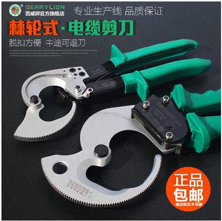 百威狮子电缆切割机铜和铝电缆切割机螺栓切割机机械线科幻