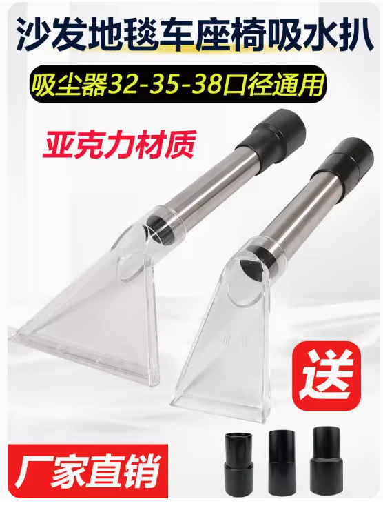 洁霸杰诺亿力吸尘器吸头地毯沙发吸水扒头喷抽机透明扒头配件大全