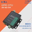 串口伺服器 USR-GPRS-730 GPRS DTU串口转GSM232/485介面