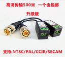 单个无源双绞线传输器监控摄像头网线高清视频传输转换器监控配件