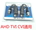 海康大华监控网路同轴AHD/CVI/TVI高画质双绞线传输器图案4.7元