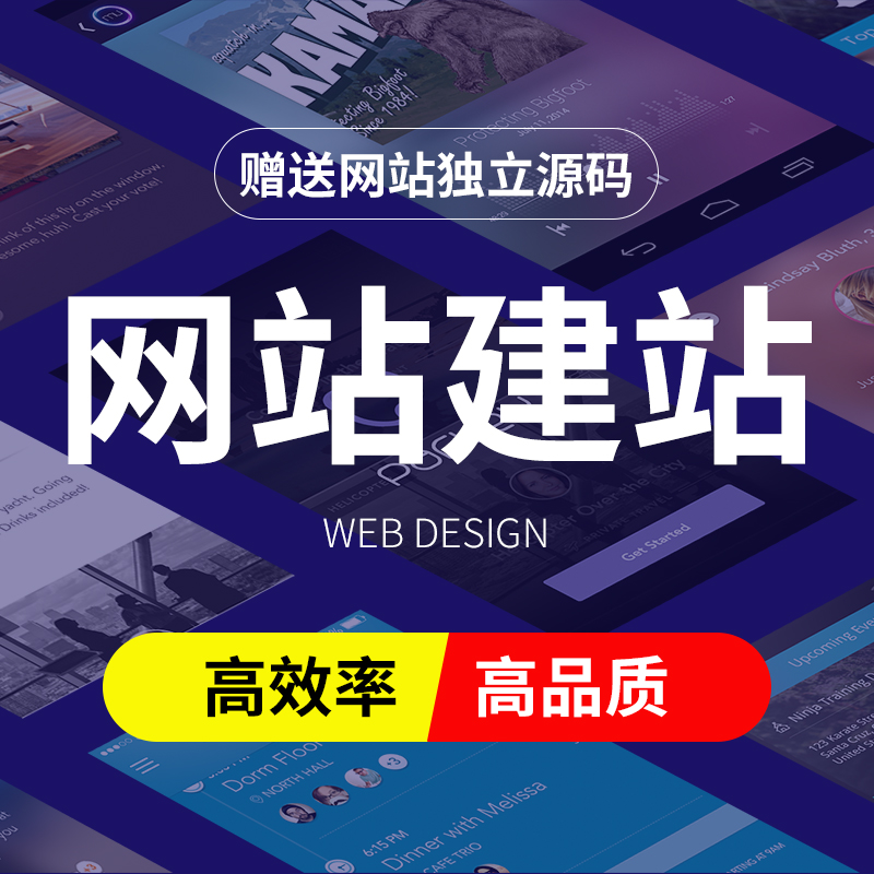 企业网站建设外贸网站企业官网设计制作定制开发