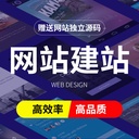 企业网站建设外贸网站企业官网设计制作定制开发