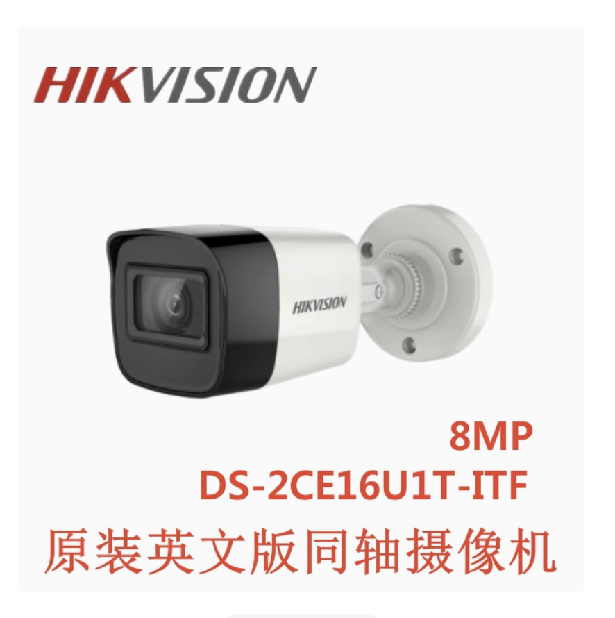 HIKVISION 海康威视 DS-2CE16U1T-ITF 摄像头