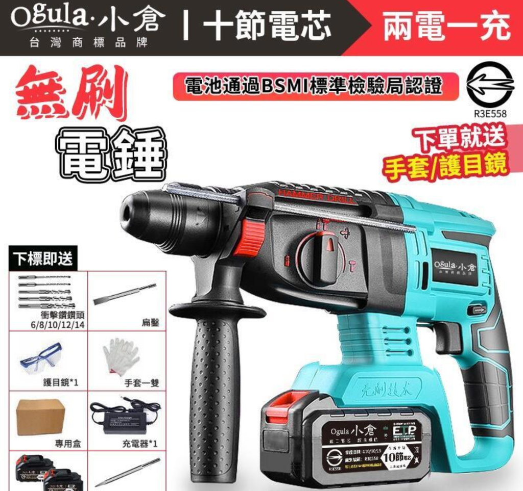 无刷冲击钻【Ogula小仓】电锤电锤电镐三合一 双速正反转 可钻水泥墙 锤钻钻孔混凝土