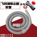 适配飞利浦吸尘器配件软管管子FC8270 FC8272 FC8274FC8276FC8220