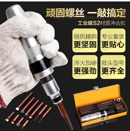 撞击螺丝刀德国可以挖掘螺丝刀套筒多功能折断头螺丝提取物
