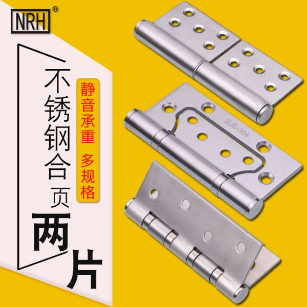 柜门合页衣柜橱柜铰链304不锈钢 活页房门合页木门折页折叠合叶