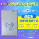 UHF超高频读写器USB桌上型短距离发卡器RFID阅读器易操作6C刷卡