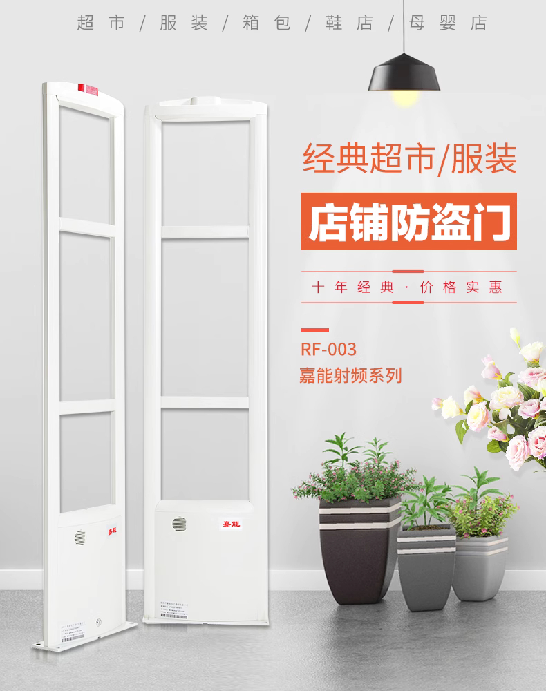 RF抗盗窃超门商店安全8.2MHz EAS系统天线发件人 +接收器