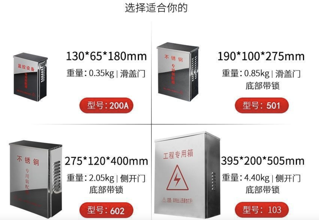 监控户外防水不锈钢配电箱监控箱室内室外网络设备家用弱电防水盒