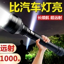 手电筒强光可充电户外远射超亮家用led氙气电灯手灯照明探照远光