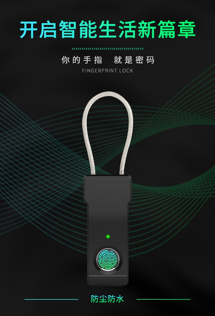 挂锁小号行李箱包锁柜可爱迷你密码锁指纹挂锁钢丝绳挂锁头细锁通