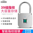 众家安指纹挂锁家用柜子锁智慧电子密码锁箱包小锁头学生宿舍门锁
