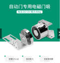 自动门电磁吸盘门锁12v/24v电磁门吸磁力锁EML2电磁铁电吸盘