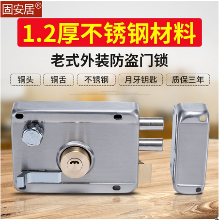固安居防盗门锁老式木门铁门锁月牙铜头防盗锁入户大门锁外装门锁