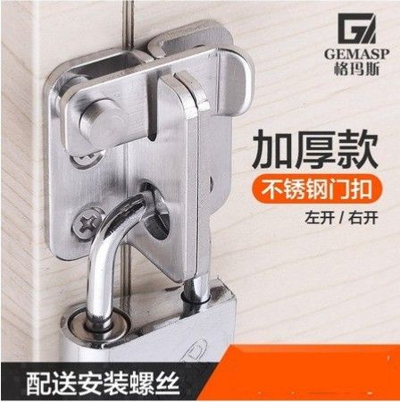 门扣门栓窗户锁卡扣安全门锁大门插销门扣不锈钢门卫生间门栓